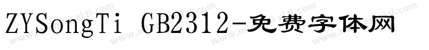 ZYSongTi GB2312字体转换